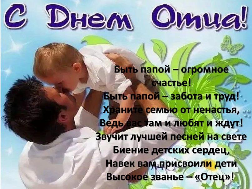 den_otca.jpg